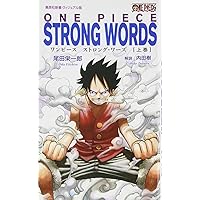 ワンピース　1〜84巻＋strong world小説 ワンピース 1〜84巻＋strong world小説 ワンピース 1〜84巻
