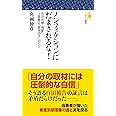 ノンフィクションにだまされるな! 百田尚樹『殉愛』上原善広『路地の子』のウソ (モナド)