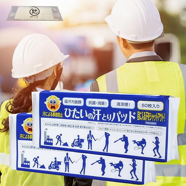 Amazon.co.jp: ひたいの汗取りパット（50枚入）目に入る汗を