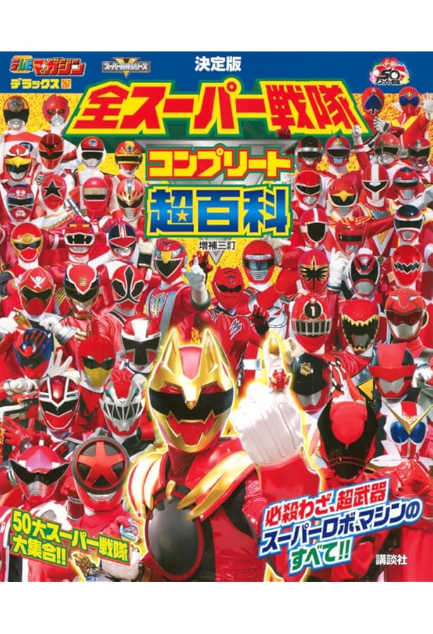 台紙図鑑DX 趣味雑誌 ガチャガチャ、ガチャ台紙、台紙図鑑、台紙、BANDAI、コスモス - メルカリ