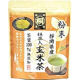 静岡産マル桐抹茶入粉末玄米茶 40g×1本