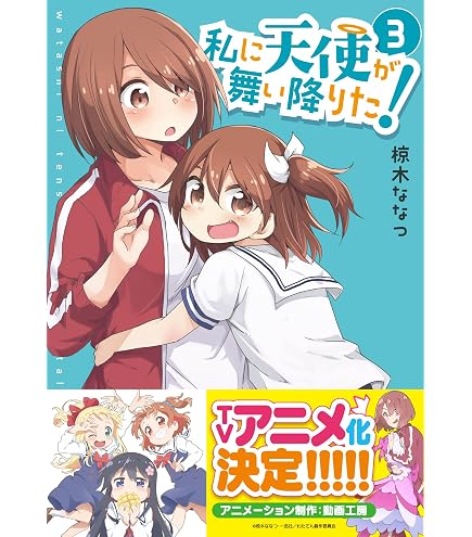 Amazon | POP UP PARADE 私に天使が舞い降りた！ 白咲 花 ノンスケール