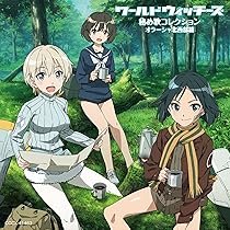 Amazon.co.jp: ブレイブウィッチーズ 秘め歌コレクション Vol.6