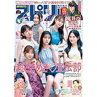週刊ビッグコミックスピリッツ 2022年29号【デジタル版限定グラビア