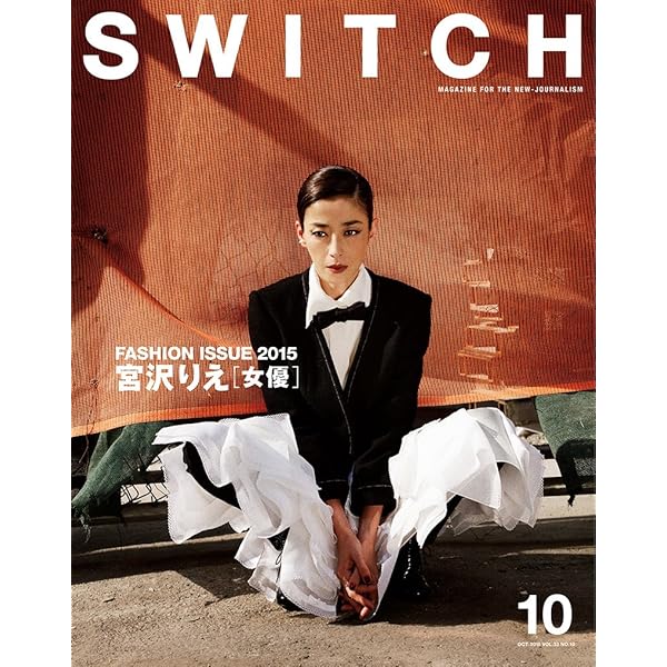 SWITCH Vol.34 No.5 マツコ・デラックス | マツコ・デラックス, 榮倉