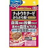 小林製薬の栄養補助食品 ナットウキナーゼ さらさら粒 プレミアム + 中性脂肪 高めの血圧を下げる 中性脂肪を減らす EPA DHA ビタミンC ビタミンE 約20日分 120粒 【機能性表示食品】小林製薬 サプリメント