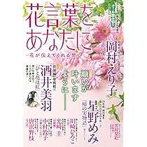星ものがたり 全４巻 + 花ことば 花ものがたり 別巻 | 立原 えりか, もと なおこ |本 | 通販 | Amazon