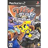 ラチェット&クランク5 激突!ドデカ銀河のミリミリ軍団