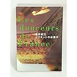 永井紀之ノリエットのお菓子