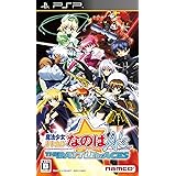 魔法少女リリカルなのはA's PORTABLE -THE BATTLE OF ACES- PSP the Best