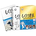 しくじり先生 俺みたいになるな! ! Blu-ray 特別版 第9巻