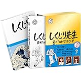 しくじり先生 俺みたいになるな! ! Blu-ray 特別版 第9巻