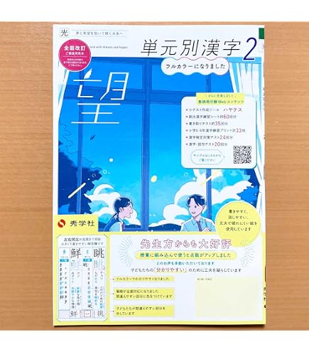 Amazon.co.jp: 朱刷り 光村図書 令和6年度版 小学3年国語下 学習指導書