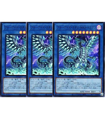 Amazon.co.jp: 遊戯王カード QCAC-JP001 ブルーアイズ・カオス・MAX