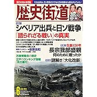 細谷千博『シベリア出兵の史的研究』新泉社　初版 細谷千博『シベリア出兵の史的研究』新泉社 初版 シベリア出兵の史