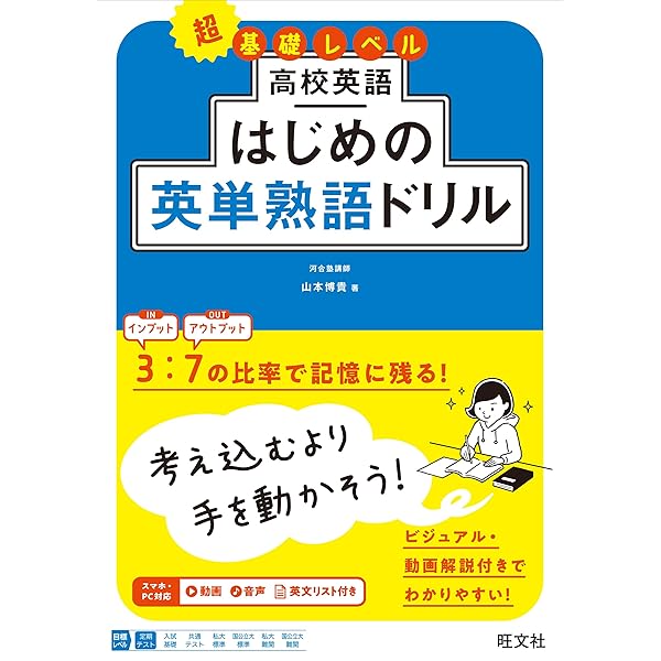 土曜日に差がつく英文法 (2) (河合塾series) | 白石 よしえ |本 | 通販