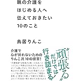 中学受験 わが子を合格させる父親道 ヤル気を引き出す 神オヤジ と子どもをツブす ダメおやぢ 地球の歩き方books 鳥居 りんこ 妊娠 出産 子育て Kindleストア Amazon