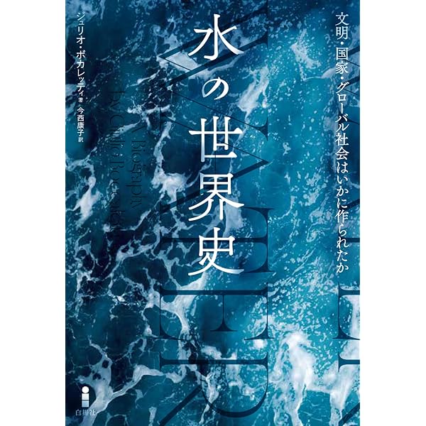 財政＝軍事国家の衝撃―戦争・カネ・イギリス国家 1688-1783― | ジョン