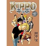 KIPPO (25) (ヤングキングコミックス)