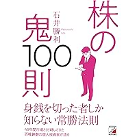株価騰落占法口訣 極奥秘伝 極秘奥傳 株價騰落占法