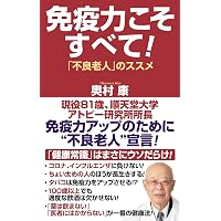 NOでアンチエイジング ルイス・J・イグナロ ノーベル賞 健康 医学 本 血管 Amazon.co.jp: NOでアンチエイジング : ルイス J.イグナロ: 本