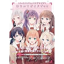 Amazon.co.jp: Link!Like!ラブライブ!はじめてガイドブック (電撃