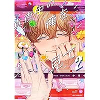 沖田有帆　PUNKS△TRIANGLE PUNKS△TRIANGLE stitch 1 by 沖田有帆 | Goodreads