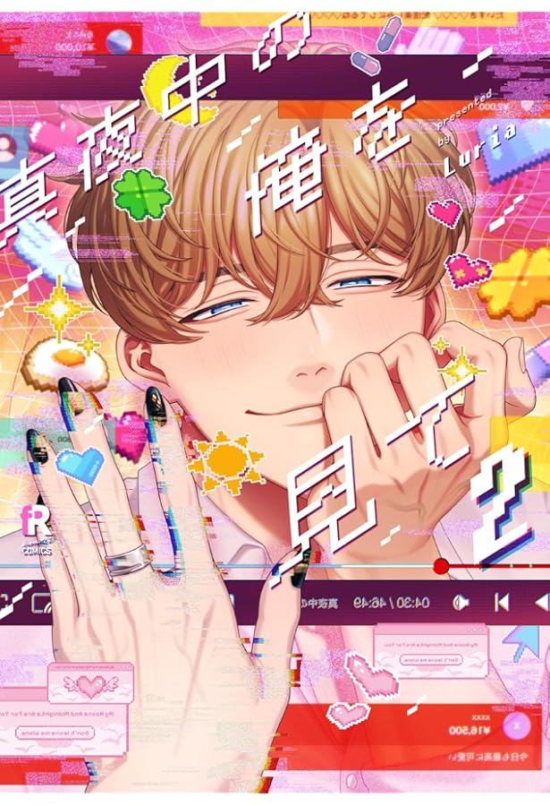 Amazon.co.jp: PUNKS△TRIANGLE (eyesコミックス) : 沖田 有帆