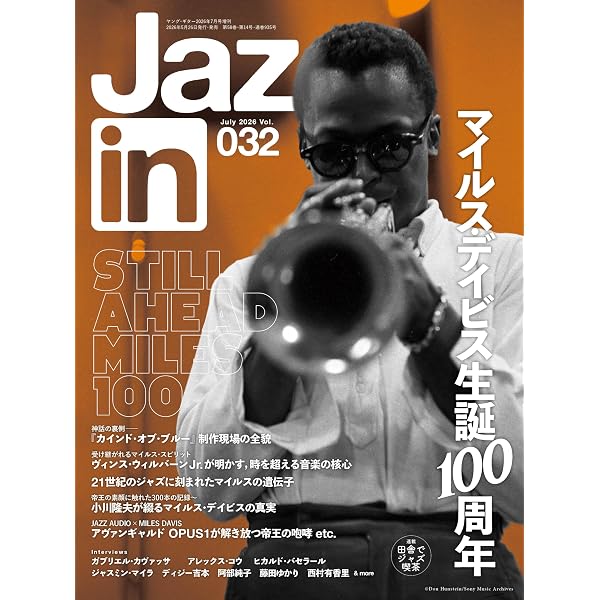 Jaz.in(ジャズイン) Vol.002 | Jaz.in編集部 |本 | 通販 | Amazon