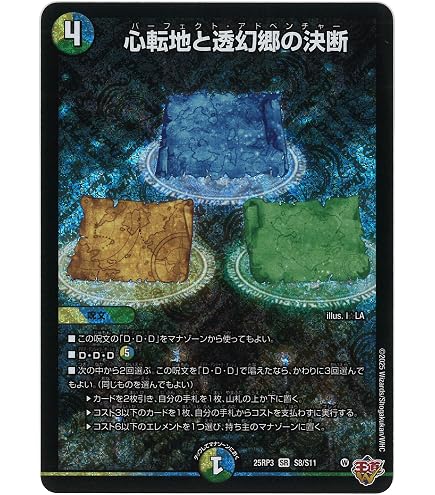 Amazon.co.jp: デュエルマスターズ プリンセス・パーティ ～シラハの絆