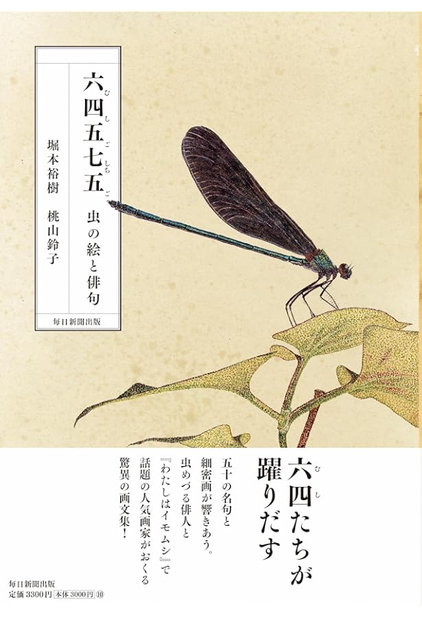 わたしはイモムシ—I, Caterpillar | 桃山 鈴子, Suzuko Momoyama |本