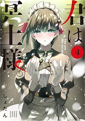 Rar Zip Raw 転生大聖女 実力を隠して錬金術学科に入学する けもの使いの悪役令嬢 ゲームの知識でやらかし無双し溺愛される 分冊版 第1 9巻 Dlpark