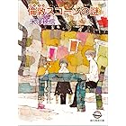 倫敦スコーンの謎 〈小市民〉シリーズ (創元推理文庫)