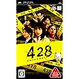 428 ~封鎖された渋谷で~ - PSP