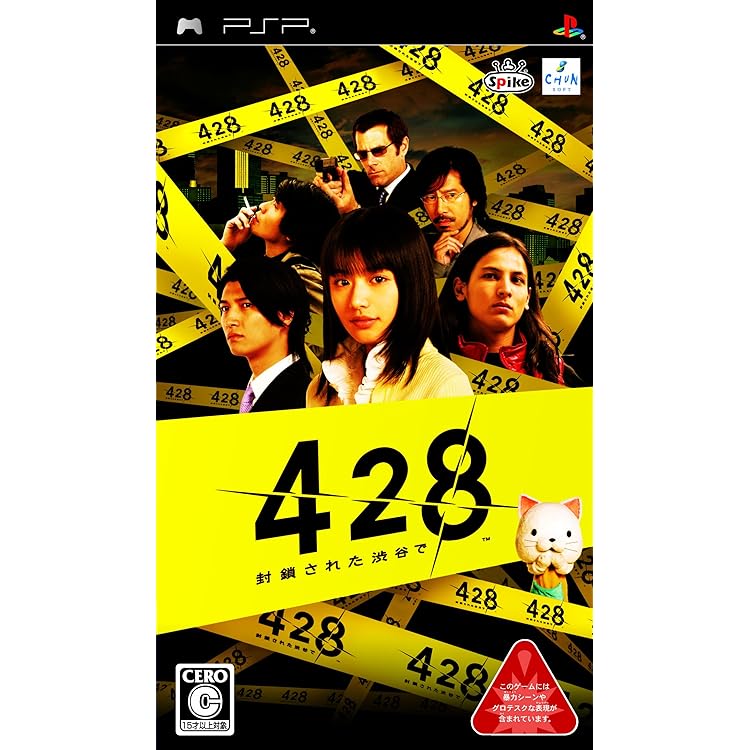Amazon | かまいたちの夜2 特別篇 - PSP | ゲームソフト