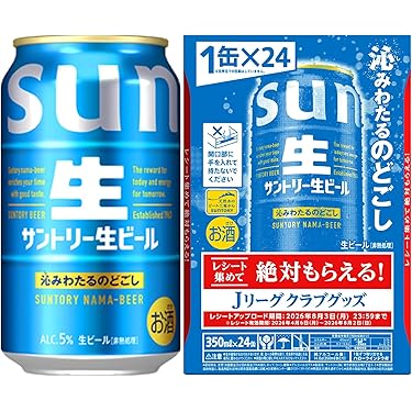 生ビール・発泡酒のビール46本(お菓子付き) Amazon.co.jp ほしい物ランキング: ビール・発泡酒 で、ほしい物リスト