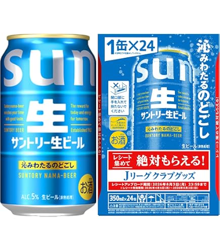 サントリー 生ビール 45本 350mlまとめ売り Amazon.co.jp: サントリー 生ビール 350ml×1ケース/24本 : 食品・飲料