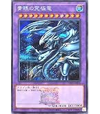 Amazon.co.jp: 遊戯王カード 真青眼の究極竜(ウルトラレア) QUARTER