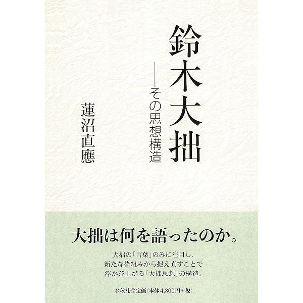 3-◇全3巻 揃い 上・下・別巻 駒澤大学内全学大辞典編纂所 禪學大辭典 鈴木敏夫 昭和53年 6月30日 大修館書外箱・輸送箱有 シミ汚れ有 mqdefault.jpg