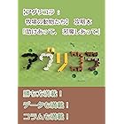 アグリコラ理論 人狼アグリコラ部 趣味 実用 Kindleストア Amazon