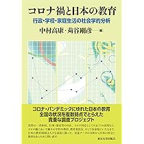 教育行政とプロフェッショナリズム/日本教育行政学会/日本教育行政学会（ペーパーバック） 教育行政とプロフェッショナリズム/日本教育行政学会/日本教育