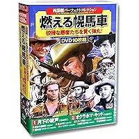 Amazon.co.jp: 西部劇 パーフェクトコレクション DVD10枚組 ACC-005
