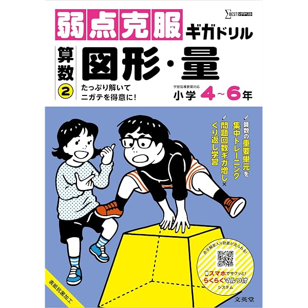 基本の制覇割合: 中学入試算数 単元別基本問題集 | 中学受験グノーブル