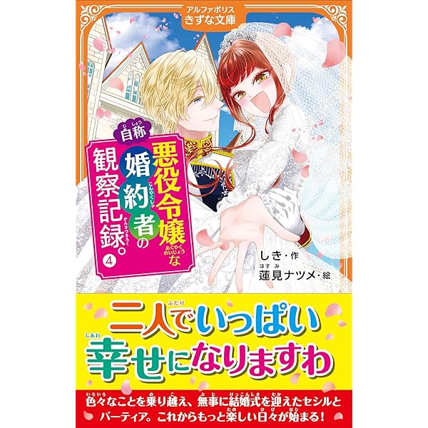 4大奇書 など プラスアルファ 16冊 プレゼント │ アルファポリスきずな文庫