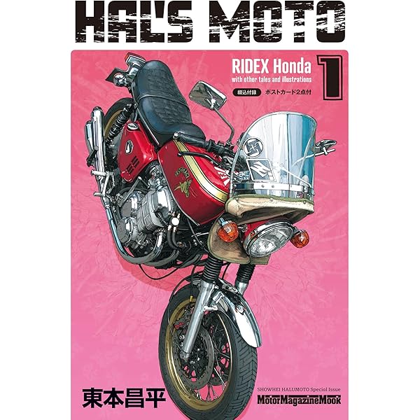 a*a様 東本昌平RIDE1〜100 Amazon.co.jp: RIDEX 1 eBook : 東本昌平, 東本昌平: Kindleストア