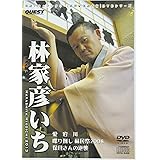 DVD>新世紀落語大全林家彦いち ()