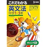 もう一度 中学英文法 大岩 秀樹 本 通販 Amazon