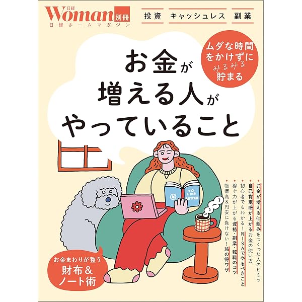 お金の本　全13冊 Amazon.co.jp: 晋遊舎ムック LDK お金のきほん the Best 2026 eBook
