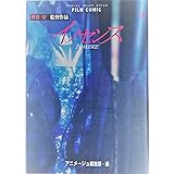 イノセンス 4 (アニメージュコミックススペシャル フィルムコミック)