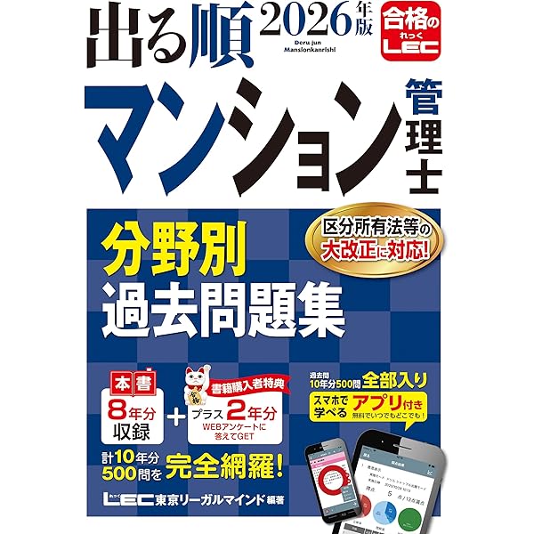 マンション維持修繕技術ハンドブック
